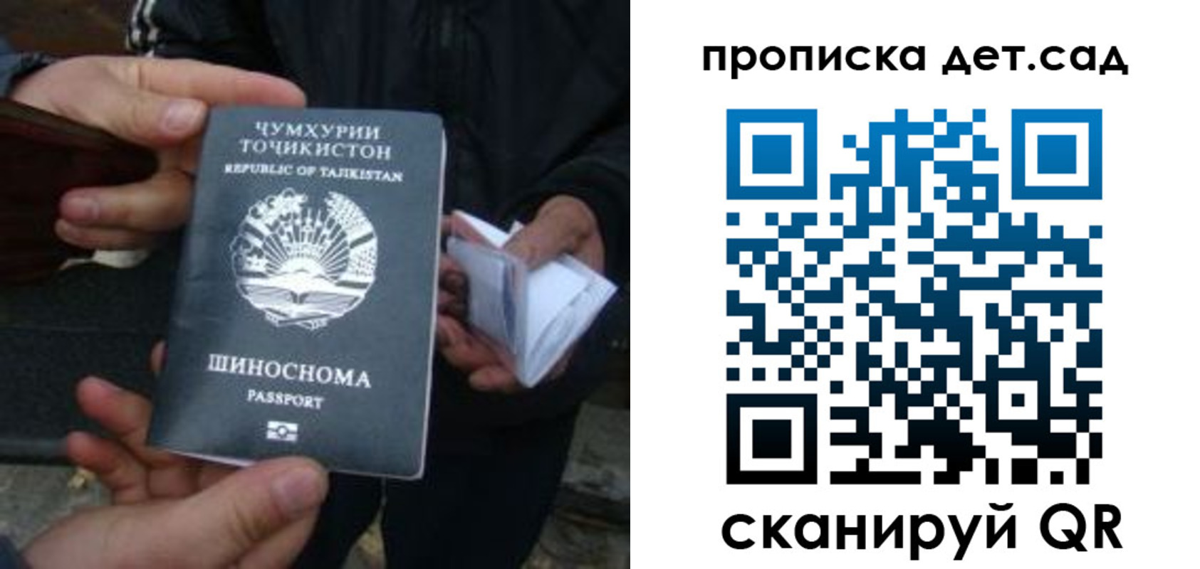 миграционный учет в Межгорье